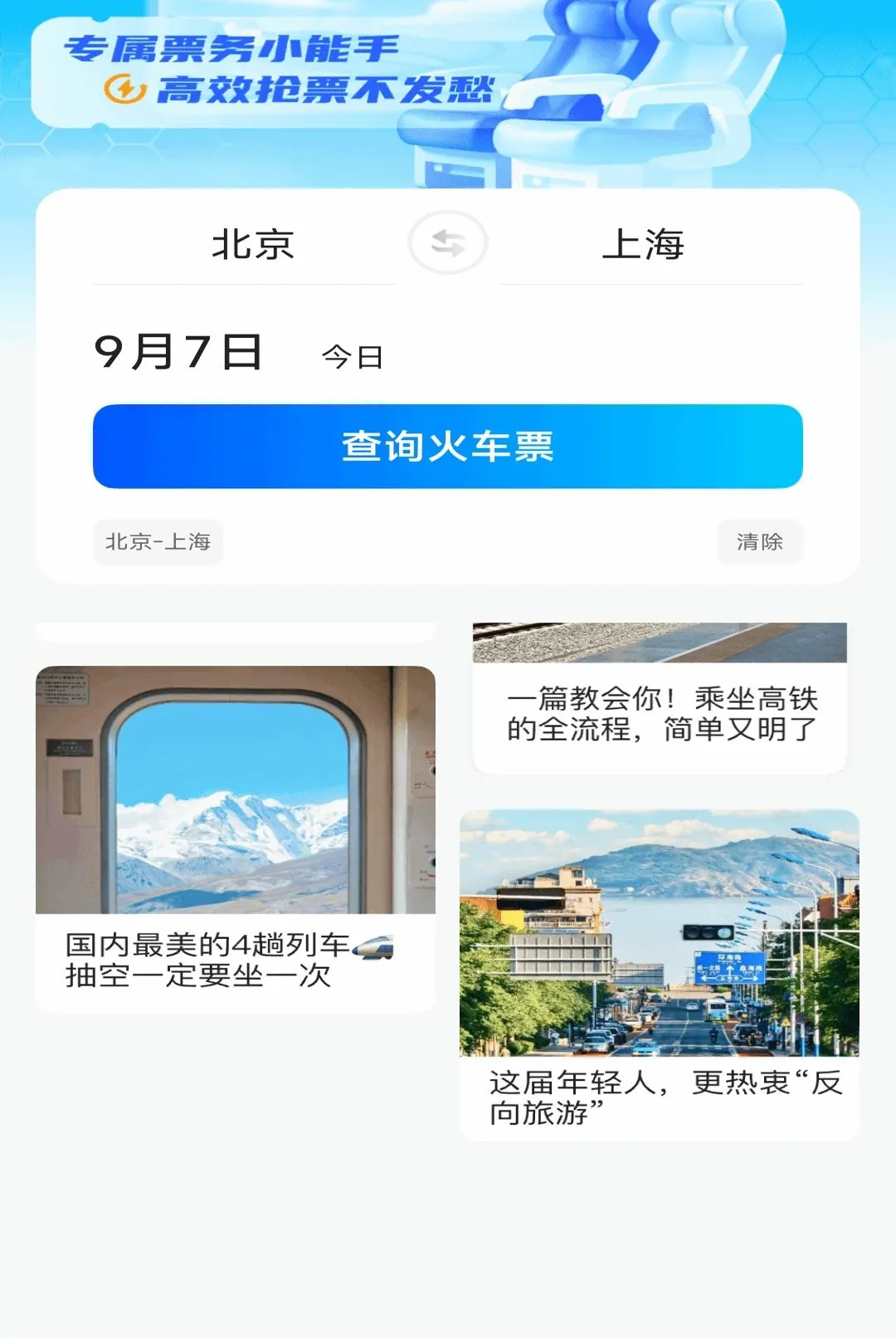 ������Ʊ��Ѳ�����2026���°汾v1.0.2 �ٷ������ͼ