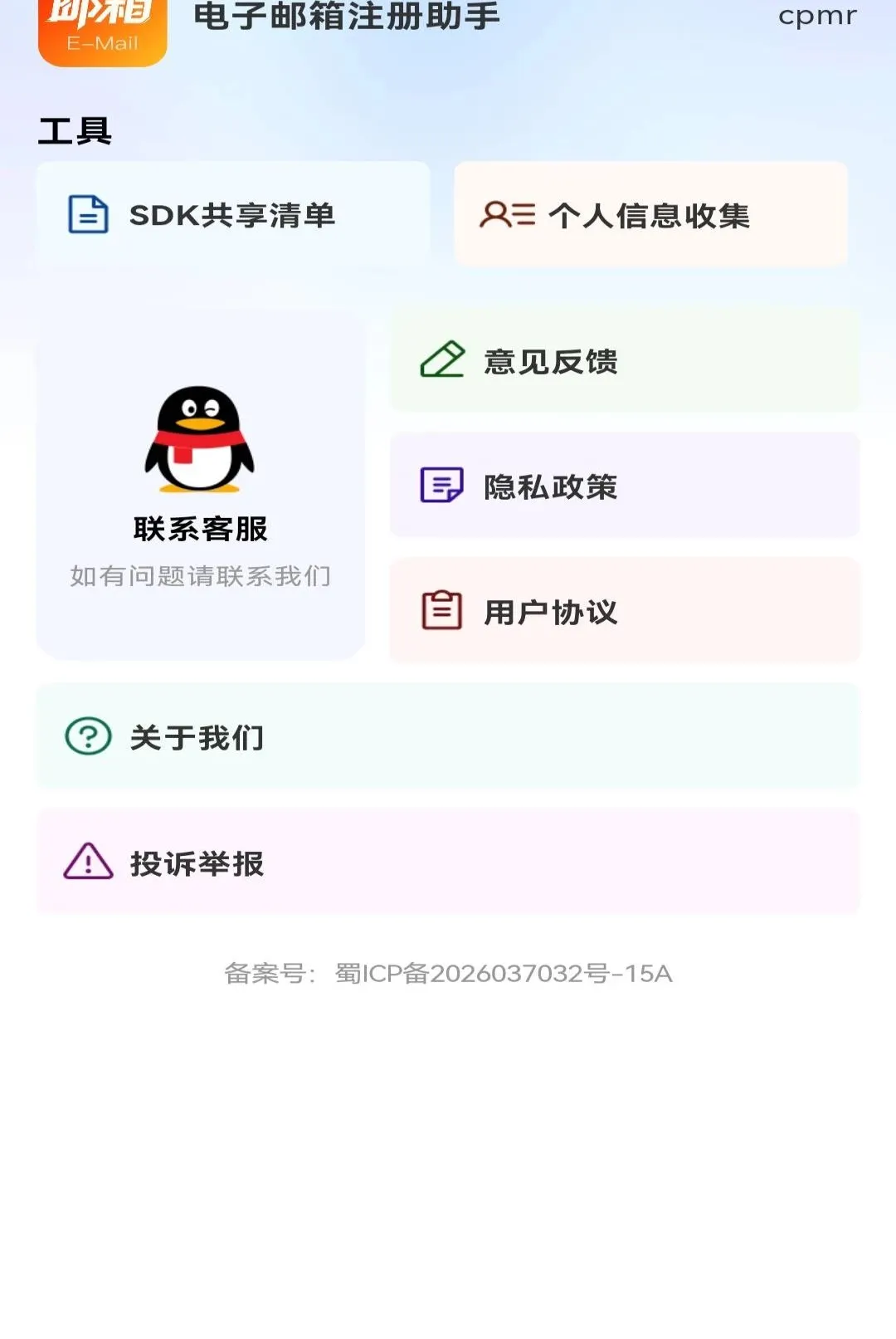 ��������ע������2026���°汾v1.0.0 �ٷ������ͼ