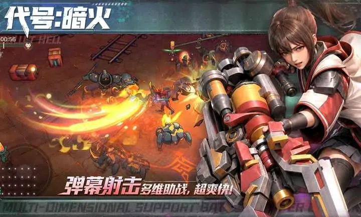 代号:暗火(暗黑射击游戏) 代号:暗火(暗黑射击游戏)