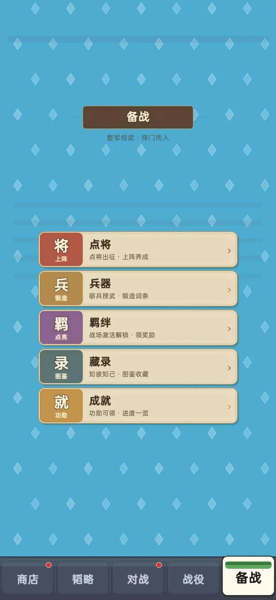 ��������(����������Ϸ)v2.2.8 �ֻ����ͼ