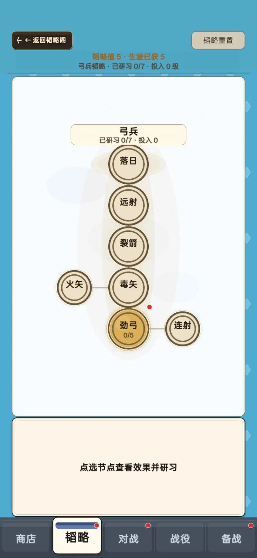��������(����������Ϸ)v2.2.8 �ֻ����ͼ