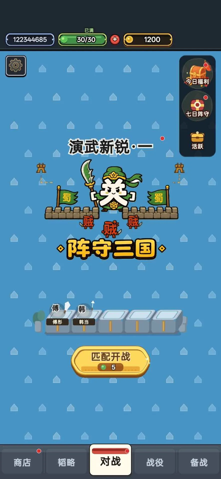 ��������(����������Ϸ)v2.2.8 �ֻ����ͼ