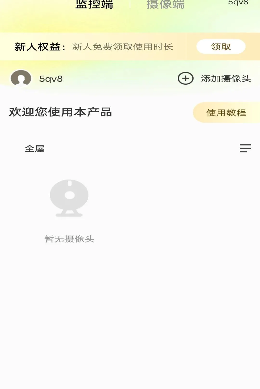 �ֻ��໤Զ�̿��Ҿ�������(�ֻ�Զ�̼������)v1.0.0 �ֻ����ͼ