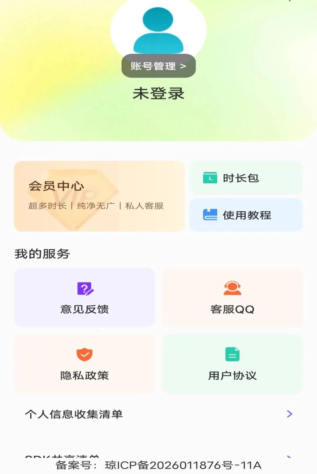 �ֻ��໤Զ�̿��Ҿ�������(�ֻ�Զ�̼������)v1.0.0 �ֻ����ͼ