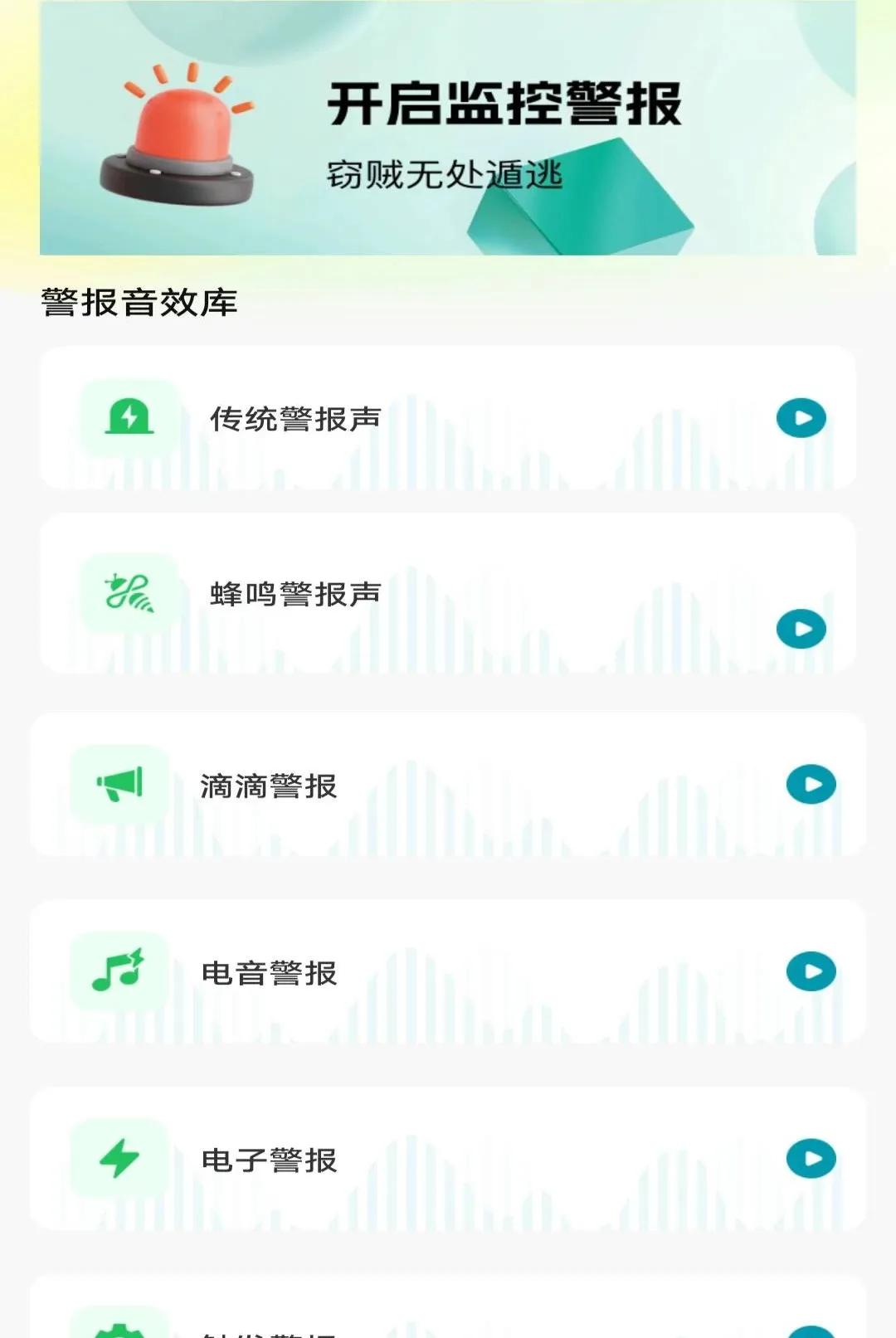 �ֻ��໤Զ�̿��Ҿ�������(�ֻ�Զ�̼������)v1.0.0 �ֻ����ͼ