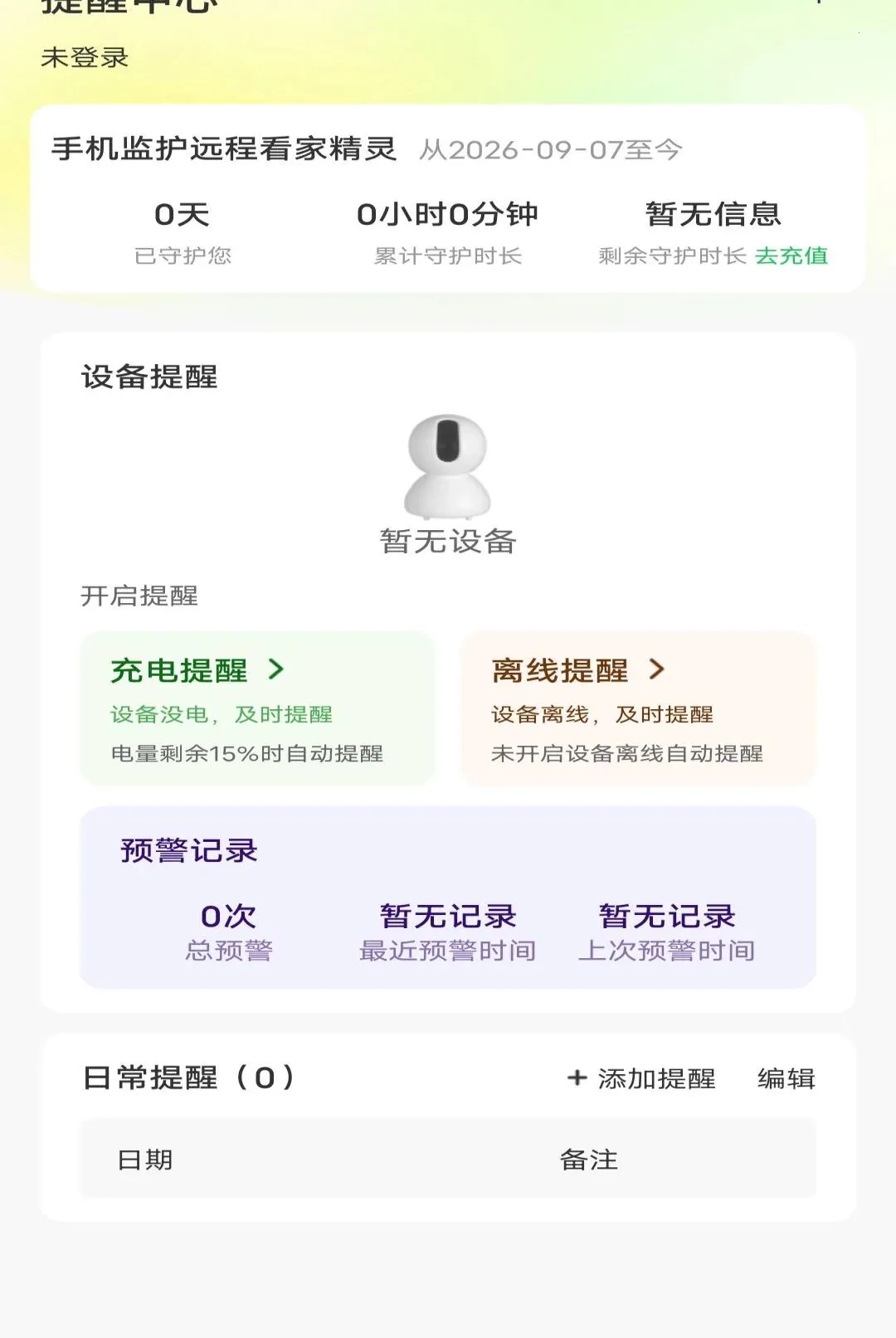 �ֻ��໤Զ�̿��Ҿ�������(�ֻ�Զ�̼������)v1.0.0 �ֻ����ͼ