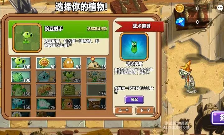 ֲ���ս��ʬAnt���ΰ�(PVZͬ�˴��ΰ�)v1.0 ��Ѱ��ͼ