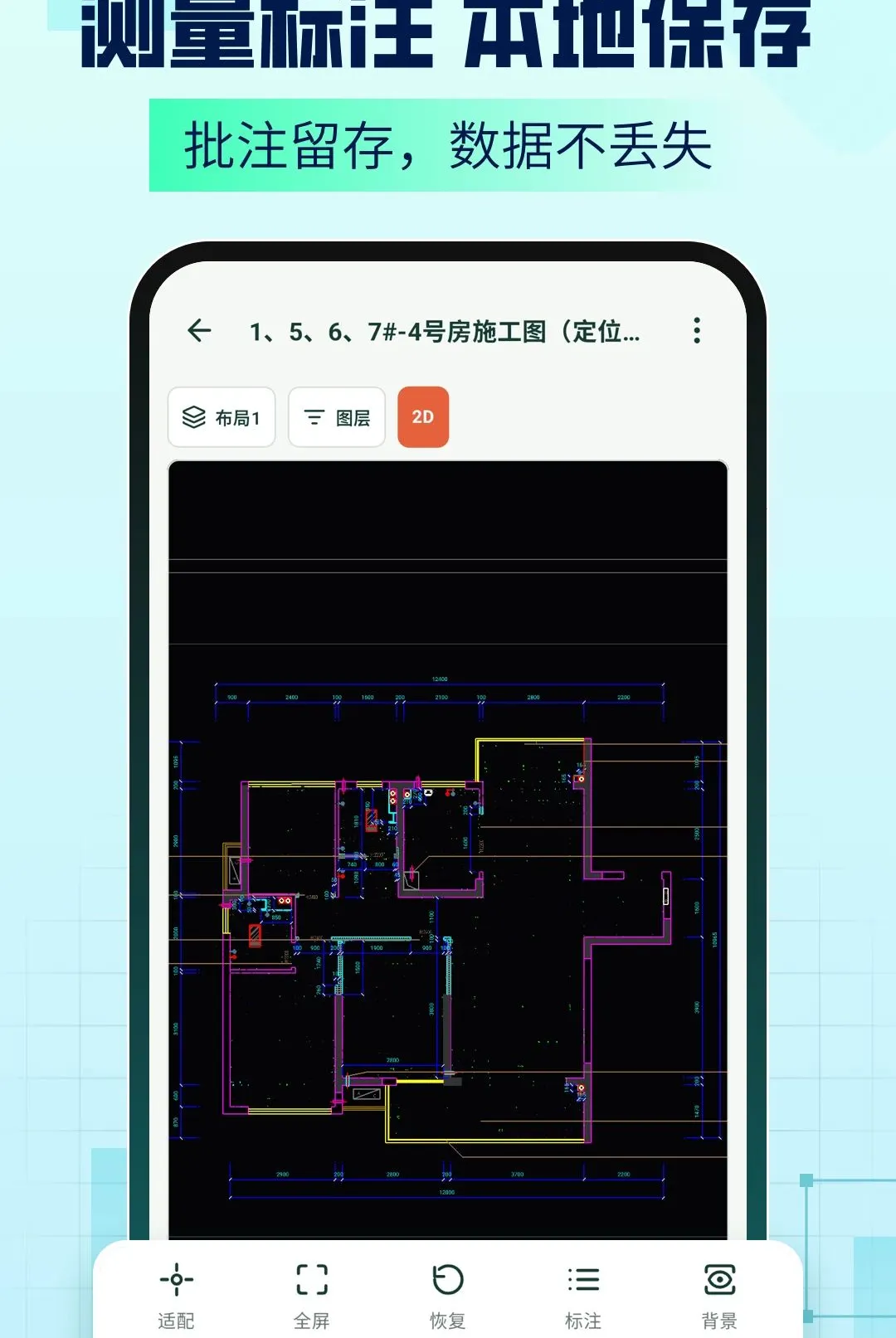 AICAD Agent������׿���ֻ���v1.2.6 �ֻ����ͼ