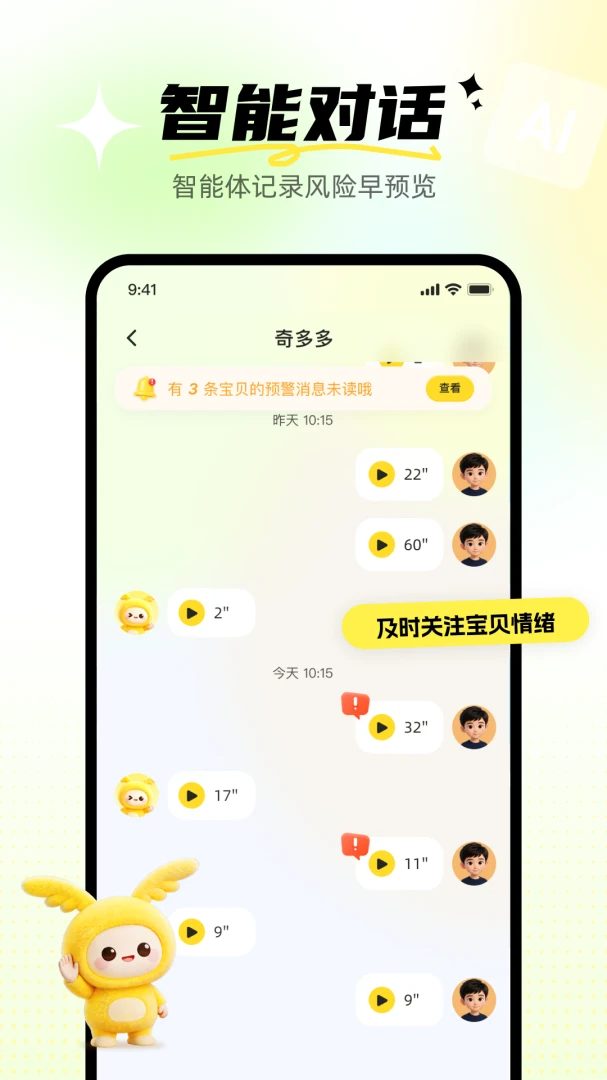 奇多多英语宝安卓版手机版 奇多多英语宝安卓版手机版