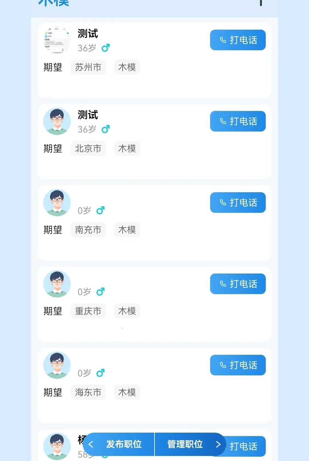 �����й�����(�й���Ϣ����ƽ̨)v1.0.1 ��Ѱ��ͼ