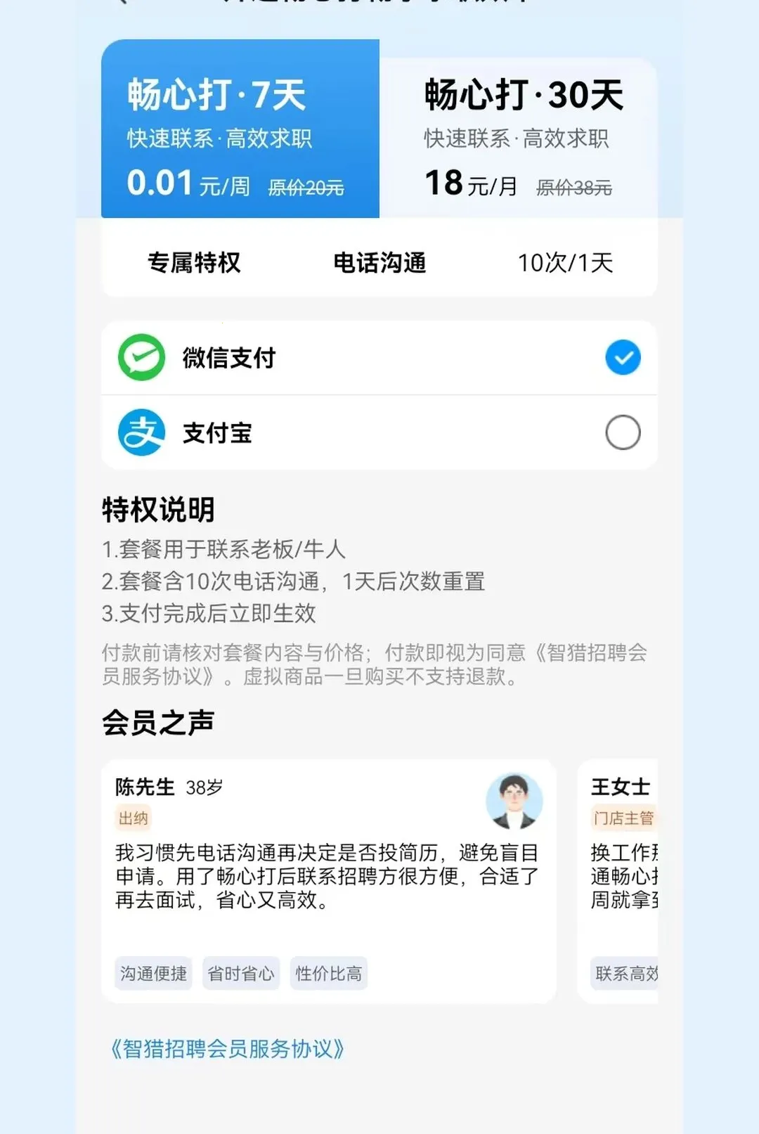 工厂招工软件(招工信息服务平台) 工厂招工软件(招工信息服务平台)