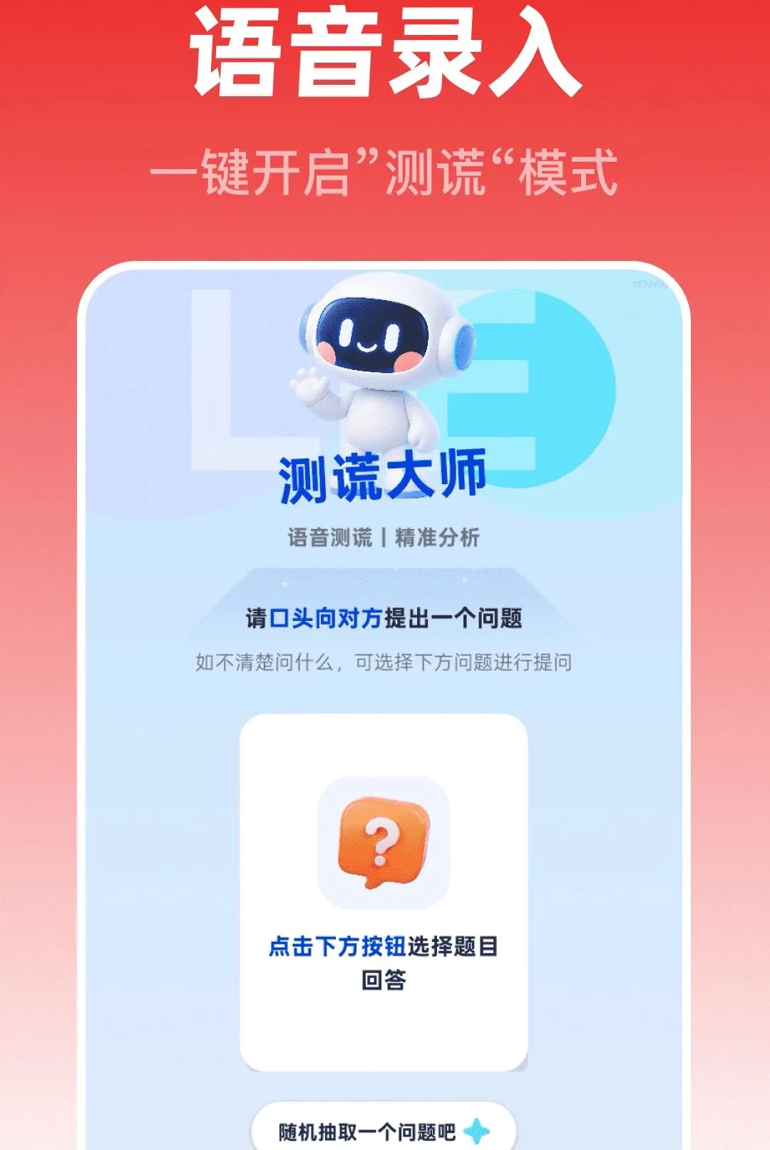 ��Ѽ���ʦ��׿���ֻ���v1.0.0 ��׿���ͼ