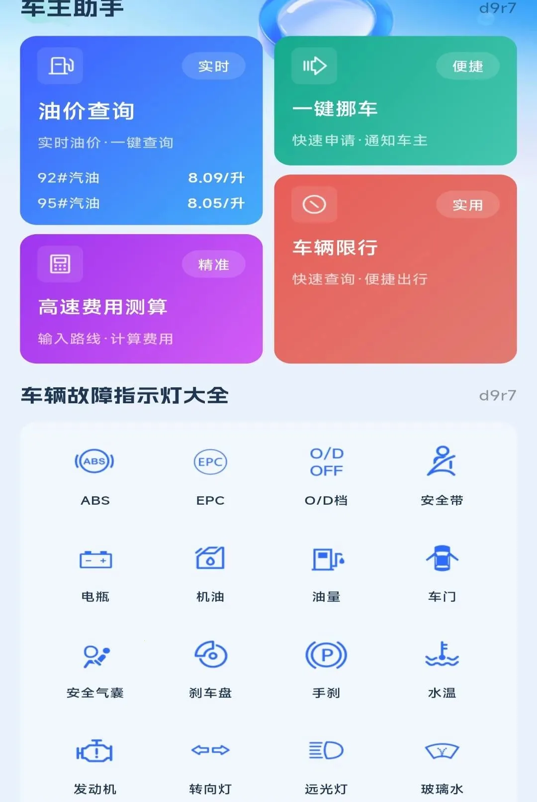 ��ͨ���򴦷�ָ������(�����ۺϷ���ƽ̨)v1.0.0 ��׿���ͼ