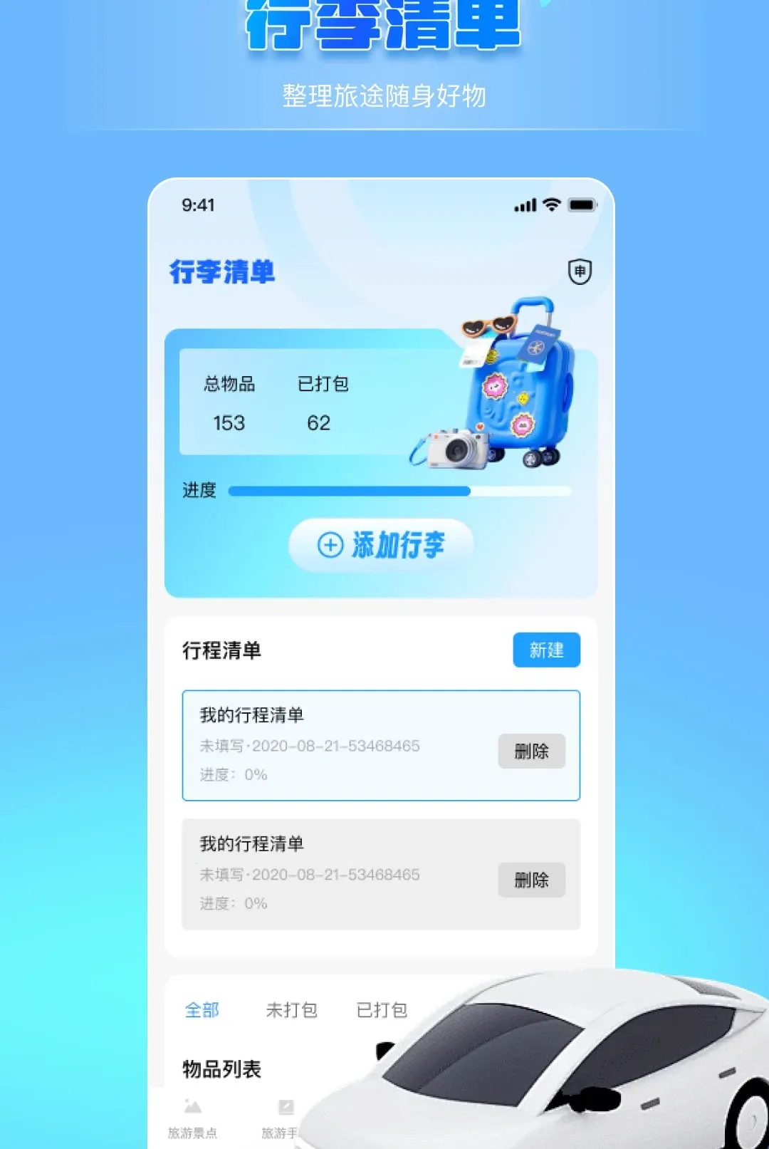 ��������;�滮����2026���°汾v1.0.0 �ٷ������ͼ