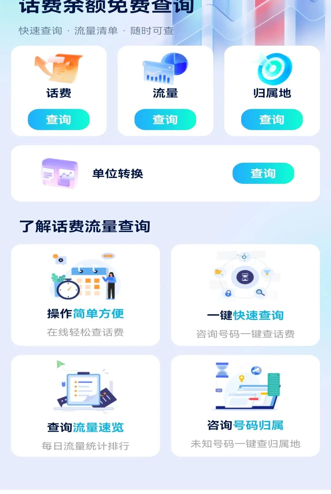 ���������Ѳ�ѯ����(���Ѳ�ѯ���)v1.0.1 ��Ѱ��ͼ