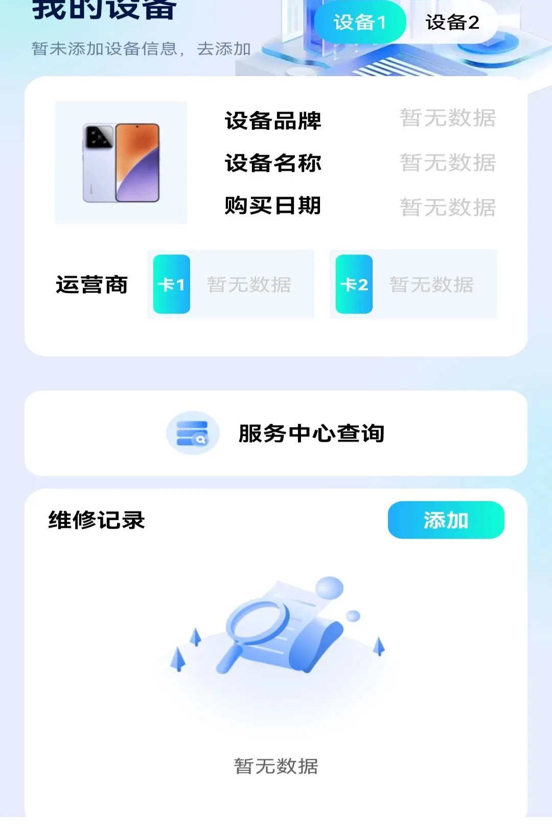 ���������Ѳ�ѯ����(���Ѳ�ѯ���)v1.0.1 ��Ѱ��ͼ