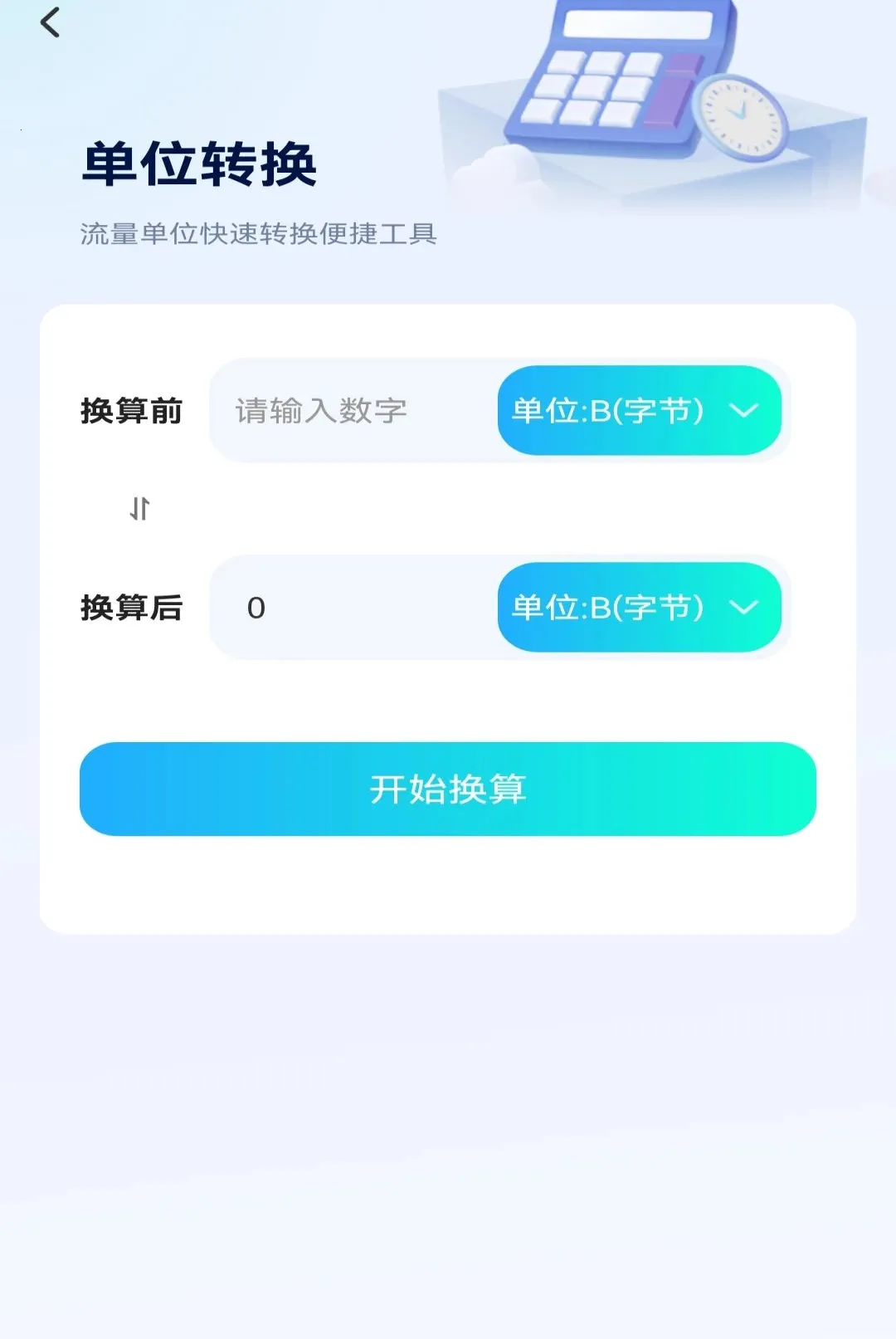 ���������Ѳ�ѯ����(���Ѳ�ѯ���)v1.0.1 ��Ѱ��ͼ