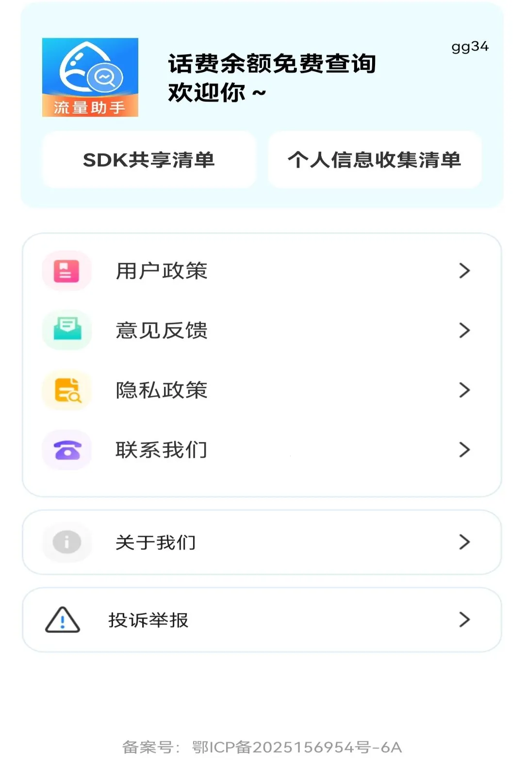 ���������Ѳ�ѯ����(���Ѳ�ѯ���)v1.0.1 ��Ѱ��ͼ