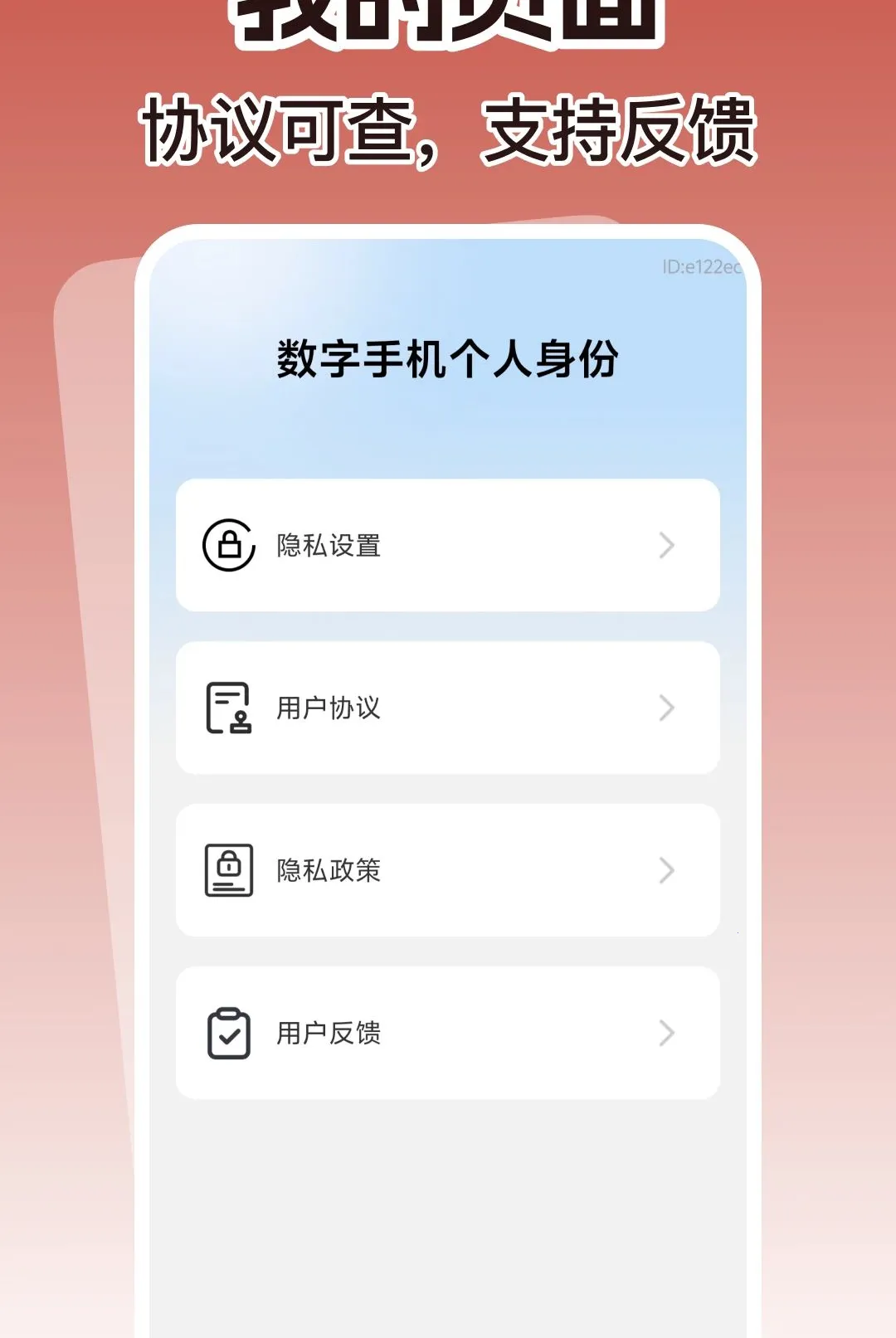 �����ֻ�������������(֤����˽��������)v1.0.0 �ֻ����ͼ