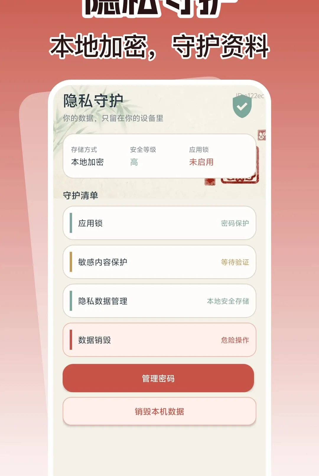 �����ֻ�������������(֤����˽��������)v1.0.0 �ֻ����ͼ