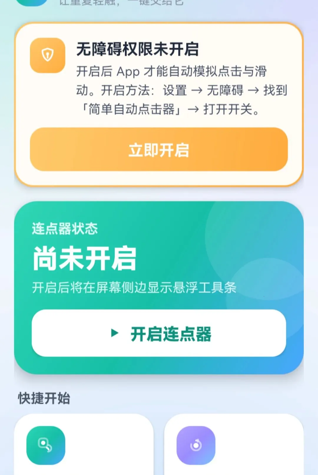 ���Զ�����������ֻ���vO5.0 ��Ѱ��ͼ