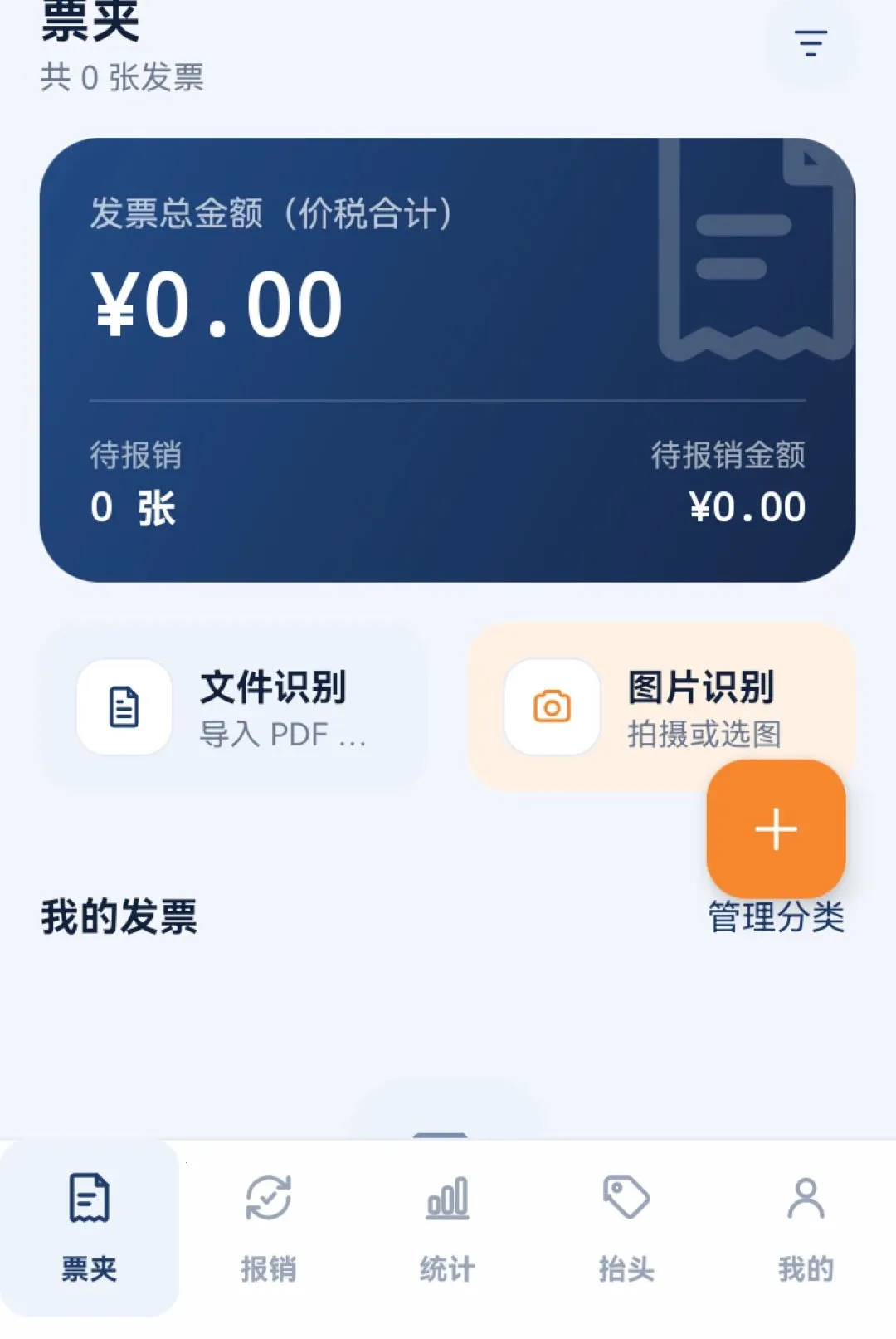 �������ӷ�Ʊͨ����(���ӷ�Ʊ����)vO5.0 �ٷ������ͼ