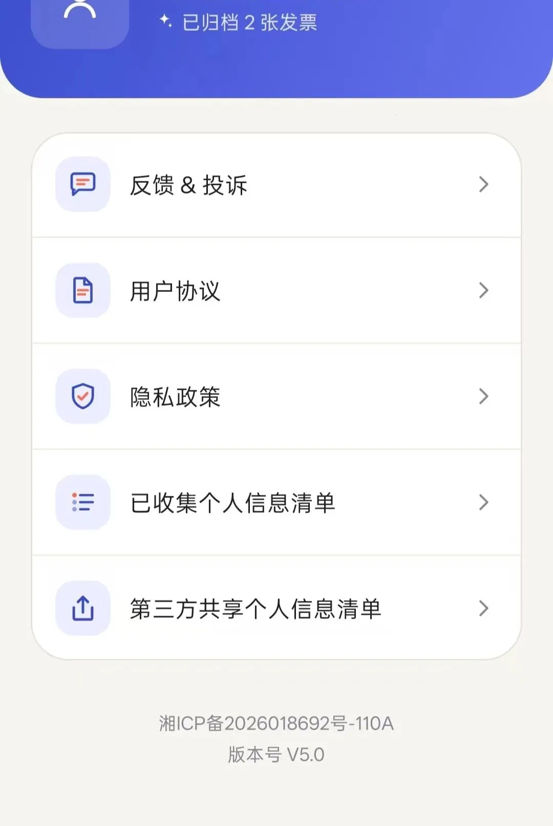 ���ӷ�Ʊ���ܹ���(��Ʊ����APP)vO5.0 ��׿���ͼ