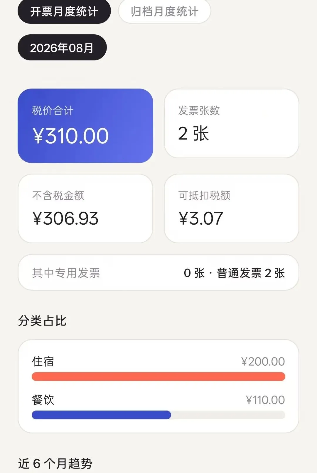 ���ӷ�Ʊ���ܹ���(��Ʊ����APP)vO5.0 ��׿���ͼ