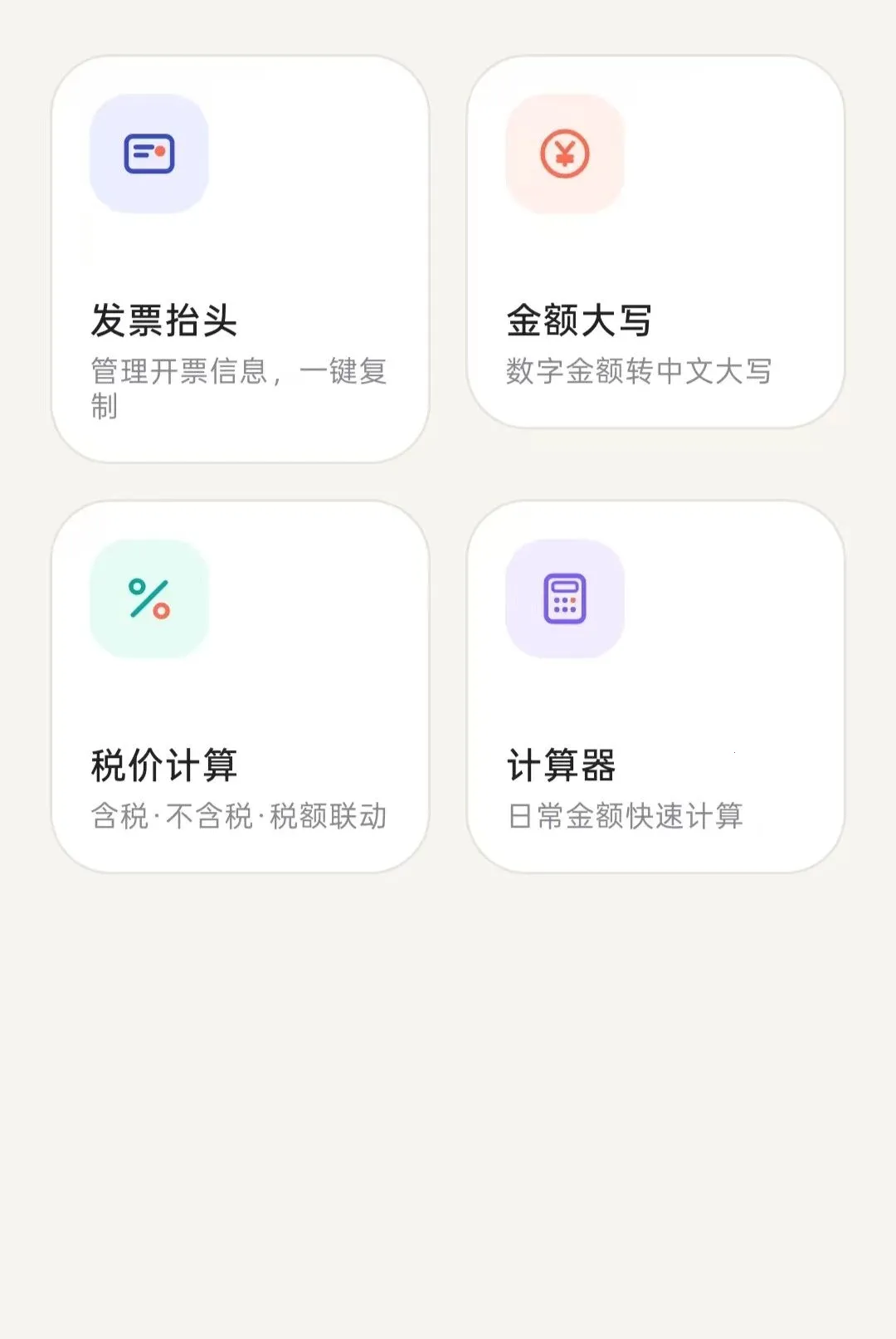 ���ӷ�Ʊ���ܹ���(��Ʊ����APP)vO5.0 ��׿���ͼ