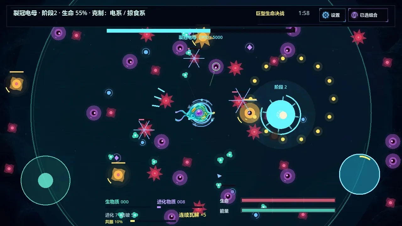 ���һ��ϸ����Ϸ(ϸ��������Ϸ)v0.24.6 �ֻ����ͼ