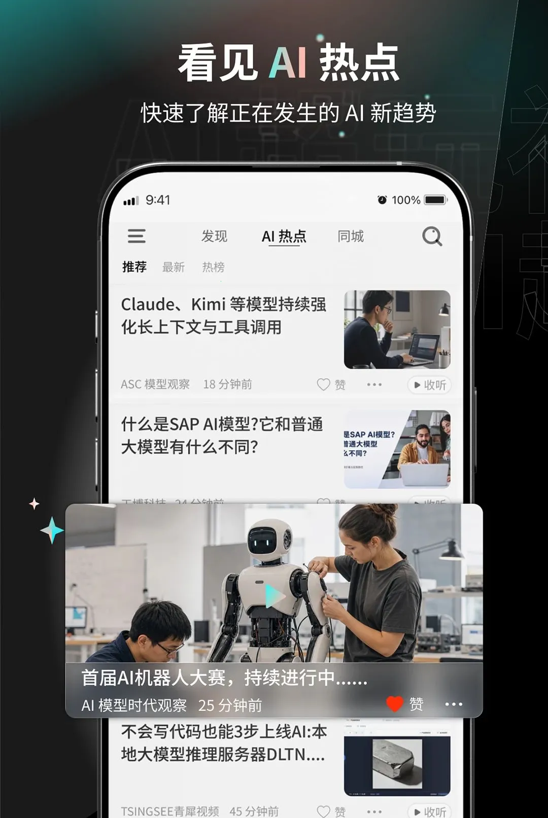 AI������(AI��������)v1.0.0 �ٷ������ͼ