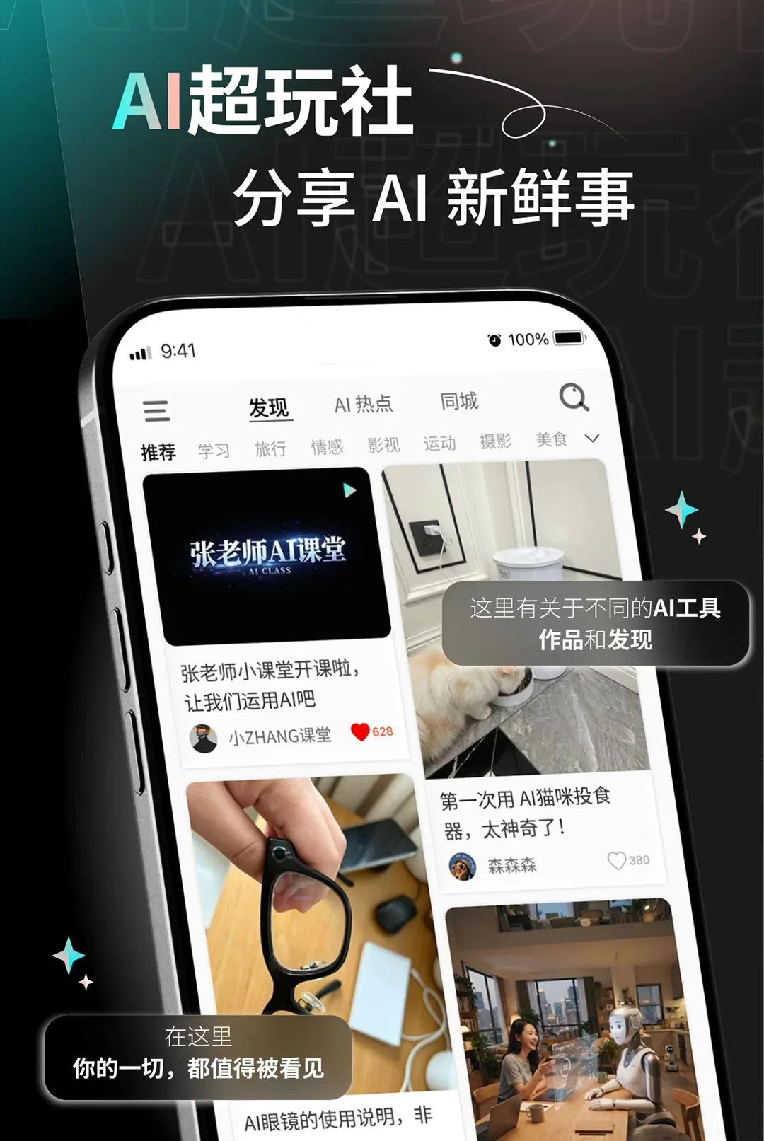 AI������(AI��������)v1.0.0 �ٷ������ͼ