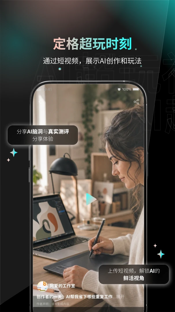 AI超玩社(AI内容社区) AI超玩社(AI内容社区)