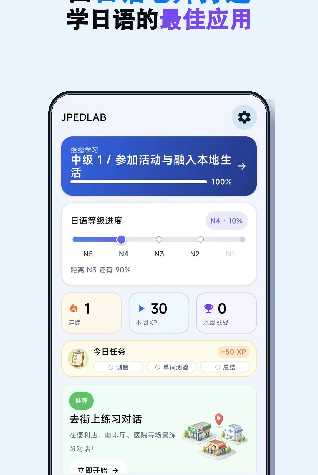 JPEdLab��ѧ�������������ֻ���v1.0 ��Ѱ��ͼ