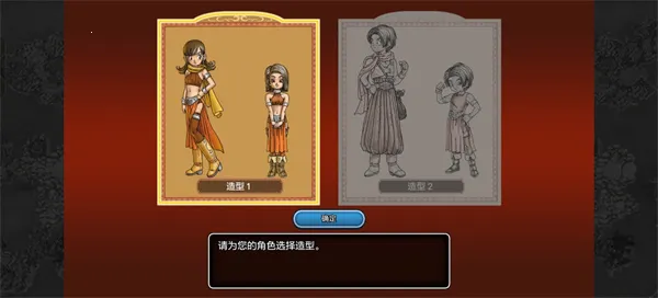 勇者斗恶龙10离线版(角色扮演手游) 勇者斗恶龙10离线版(角色扮演手游)