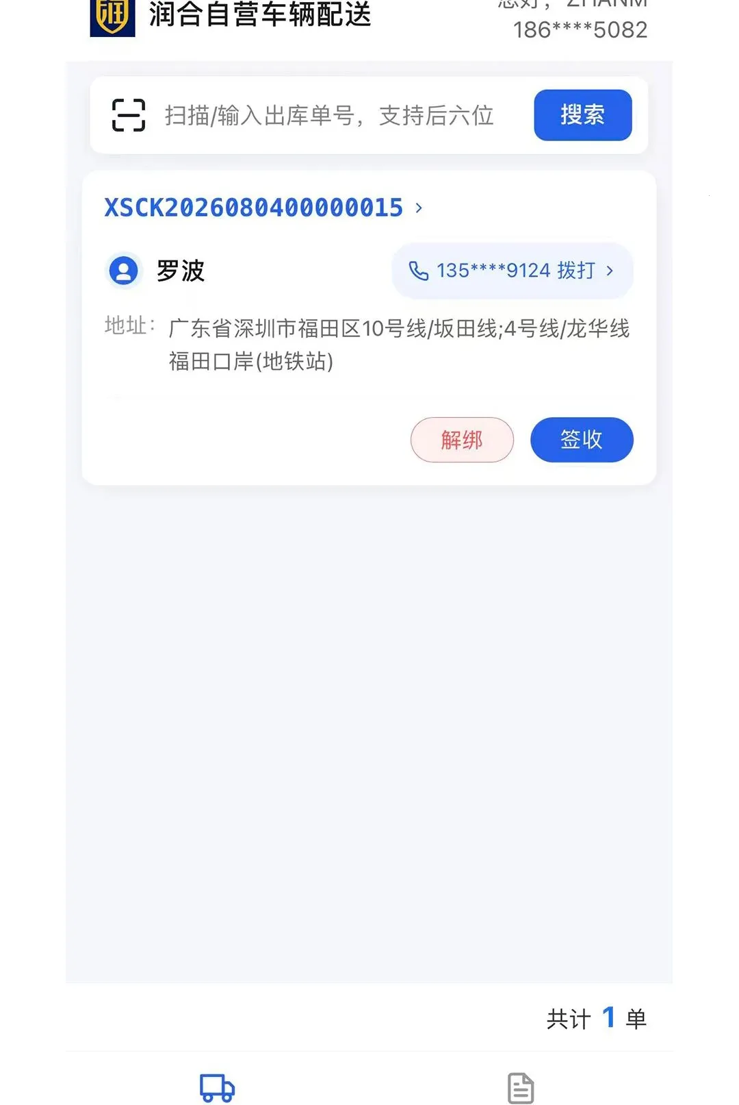 ������������ֻ���v1.0.40 �ֻ����ͼ