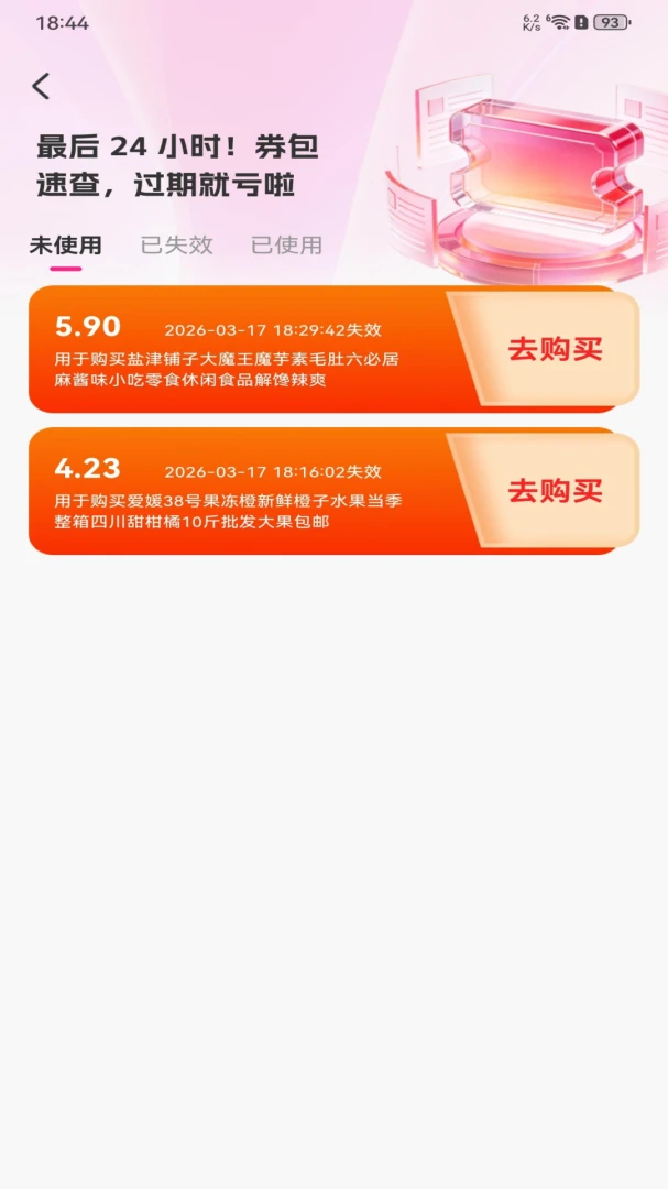 拼拼实惠购物软件(购物比价平台) 拼拼实惠购物软件(购物比价平台)