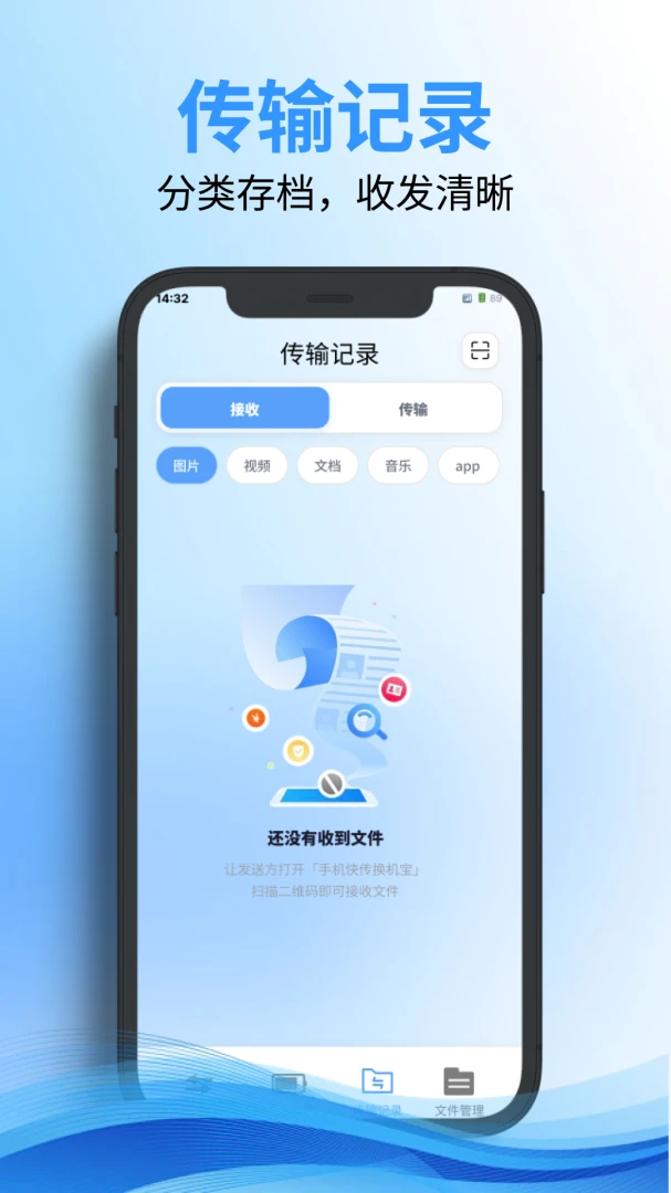免费换机搬家软件(手机资料迁移工具) 免费换机搬家软件(手机资料迁移工具)