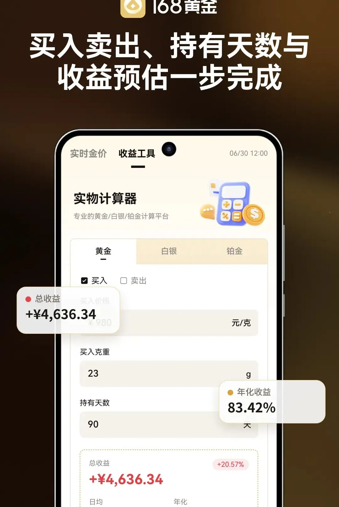 168�ƽ�����(�������Ϣ��ѯ)v1.0.0 ��׿���ͼ