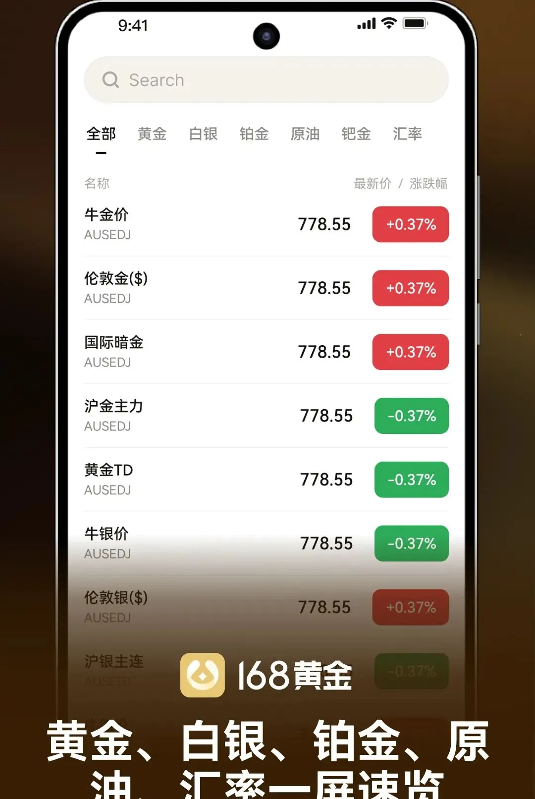 168�ƽ�����(�������Ϣ��ѯ)v1.0.0 ��׿���ͼ