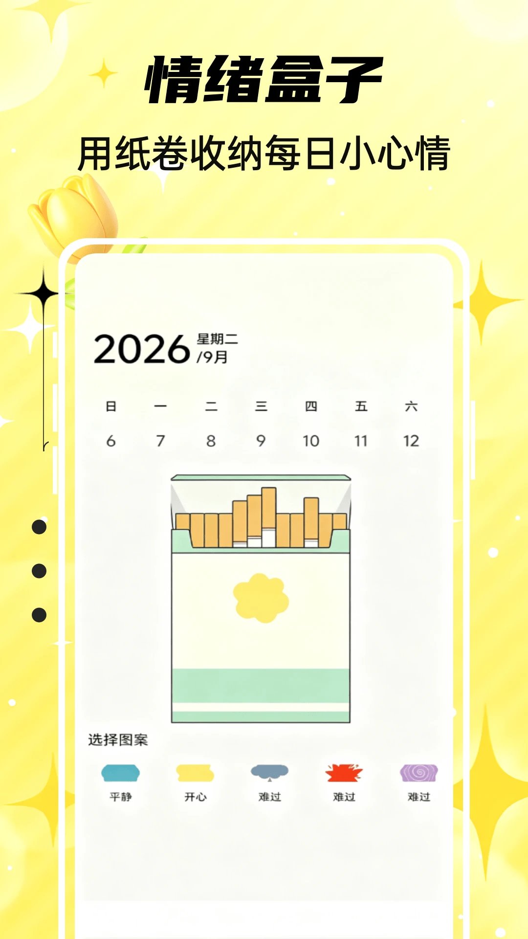 Emoking安卓版手机版 Emoking安卓版手机版