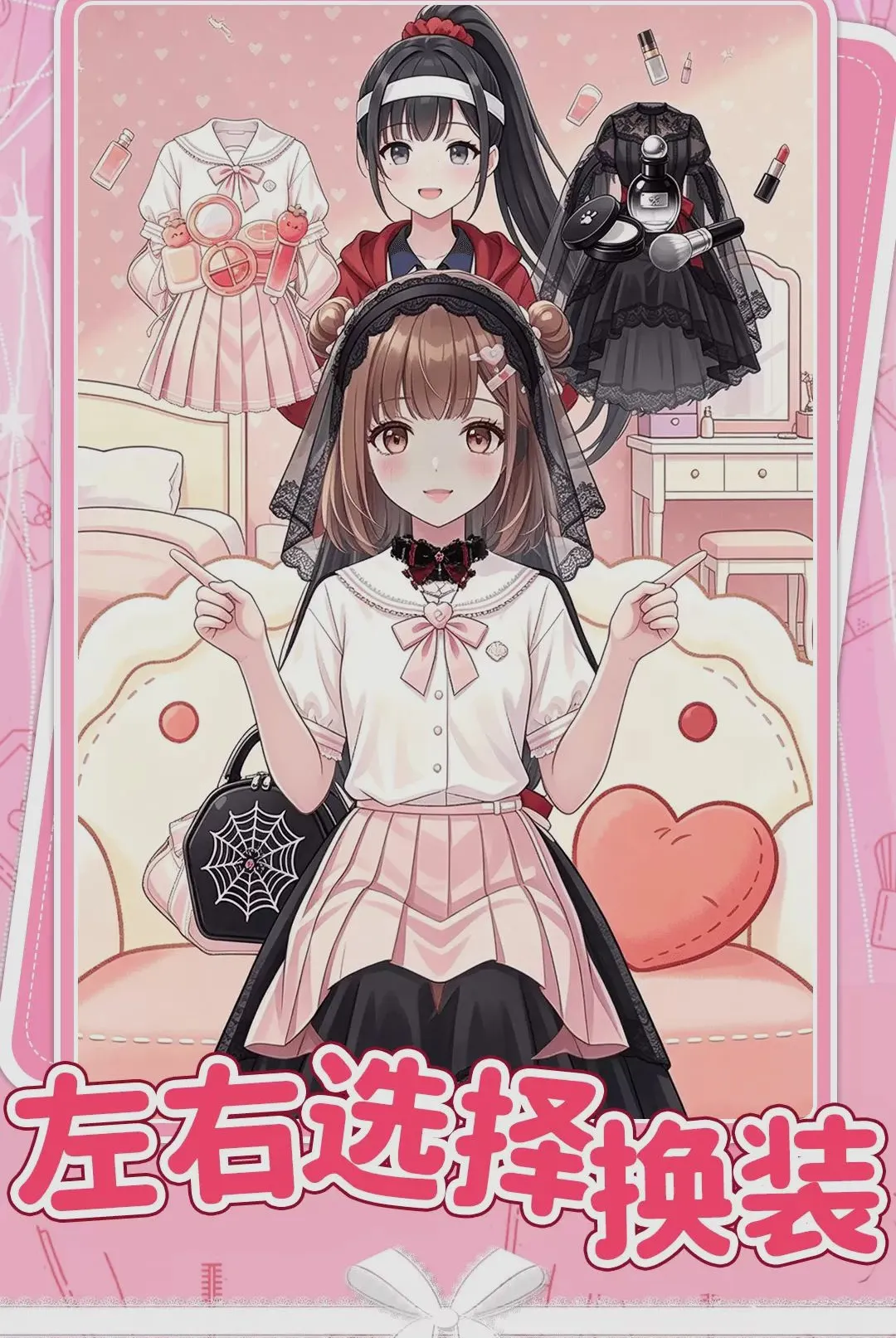 ������Ů����С��Ϸ(ʱ�д���С��Ϸ)v1.0.1 �ֻ����ͼ
