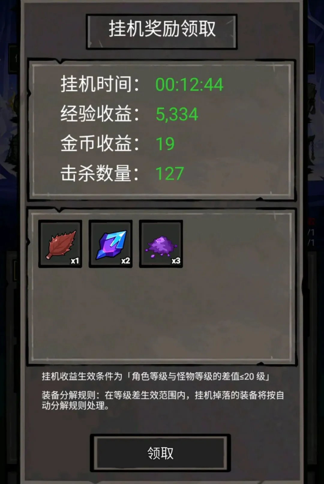 我打怪升级搜物资中文版最新手机版 我打怪升级搜物资中文版最新手机版