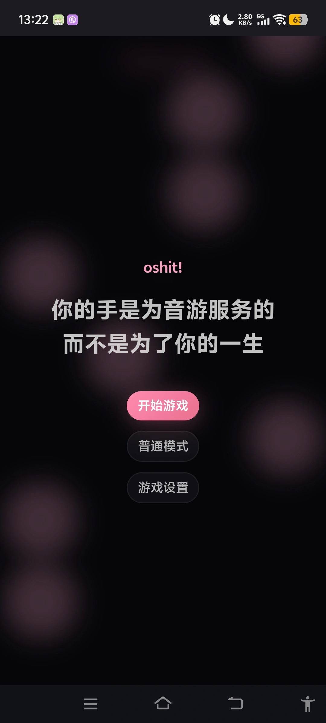 oshit!��������Ϸ�����ֻ���v1.4.0 �ٷ������ͼ