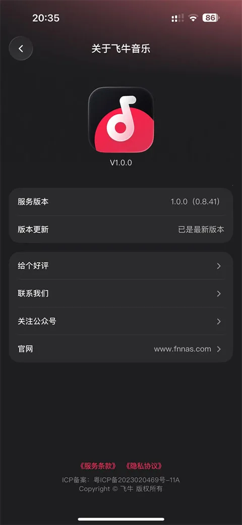 ��ţ����app(���ֲ�������)v1.0.0 ��Ѱ��ͼ