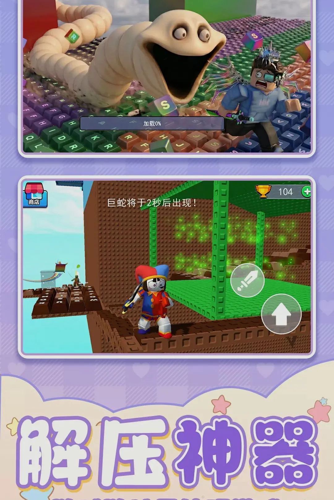 乐园奇遇记(跑酷冒险手游) 乐园奇遇记(跑酷冒险手游)