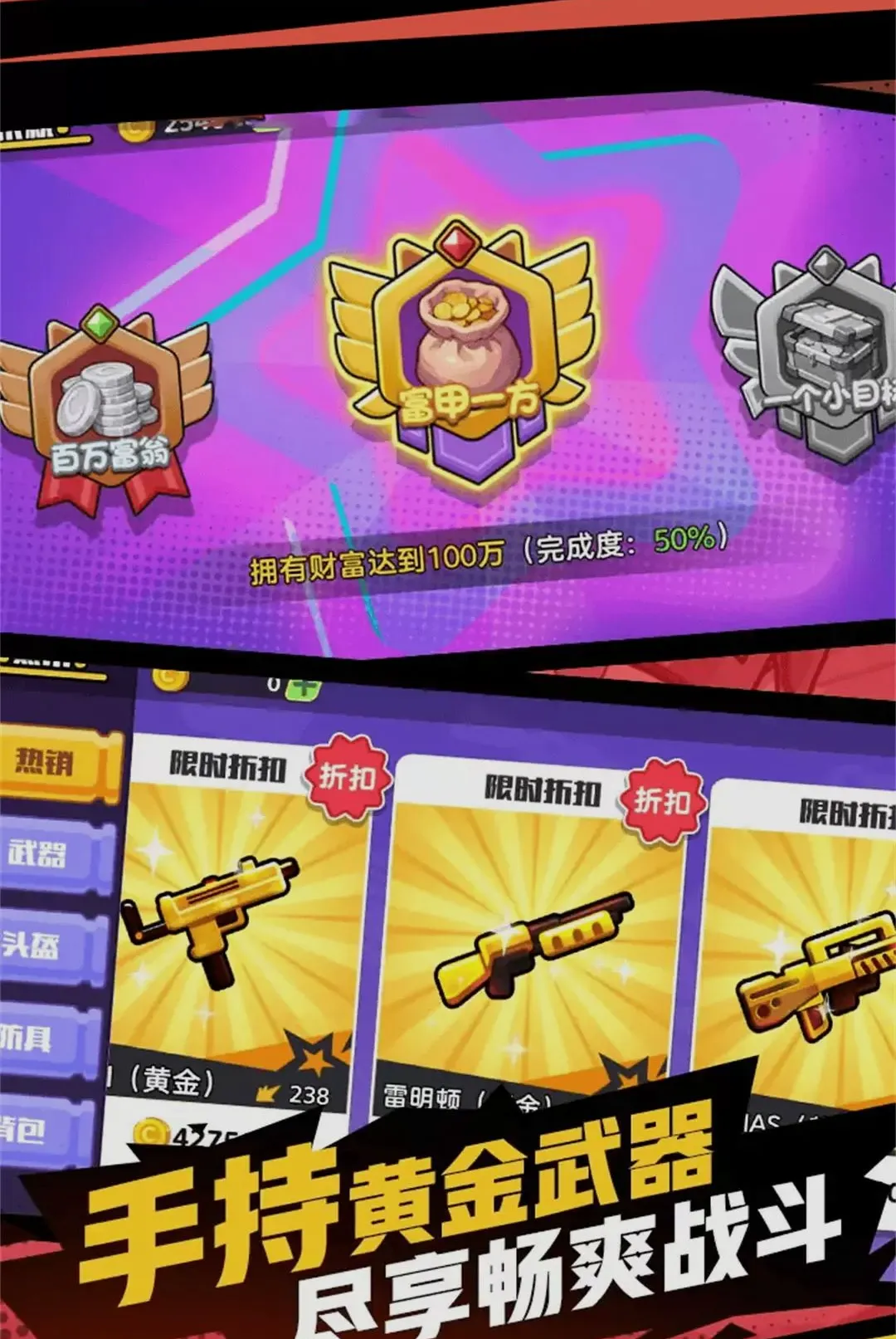枪火逃生游戏(休闲竞技游戏) 枪火逃生游戏(休闲竞技游戏)
