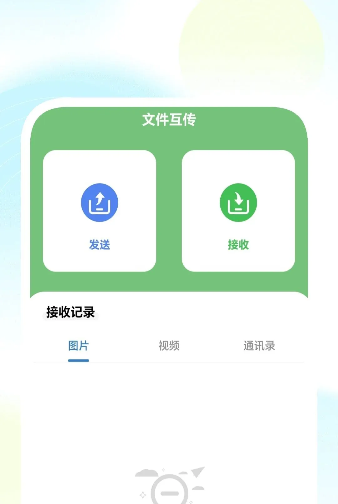���ܳ��岥����(�๦�ܲ�������)v1.0.2 �ٷ������ͼ