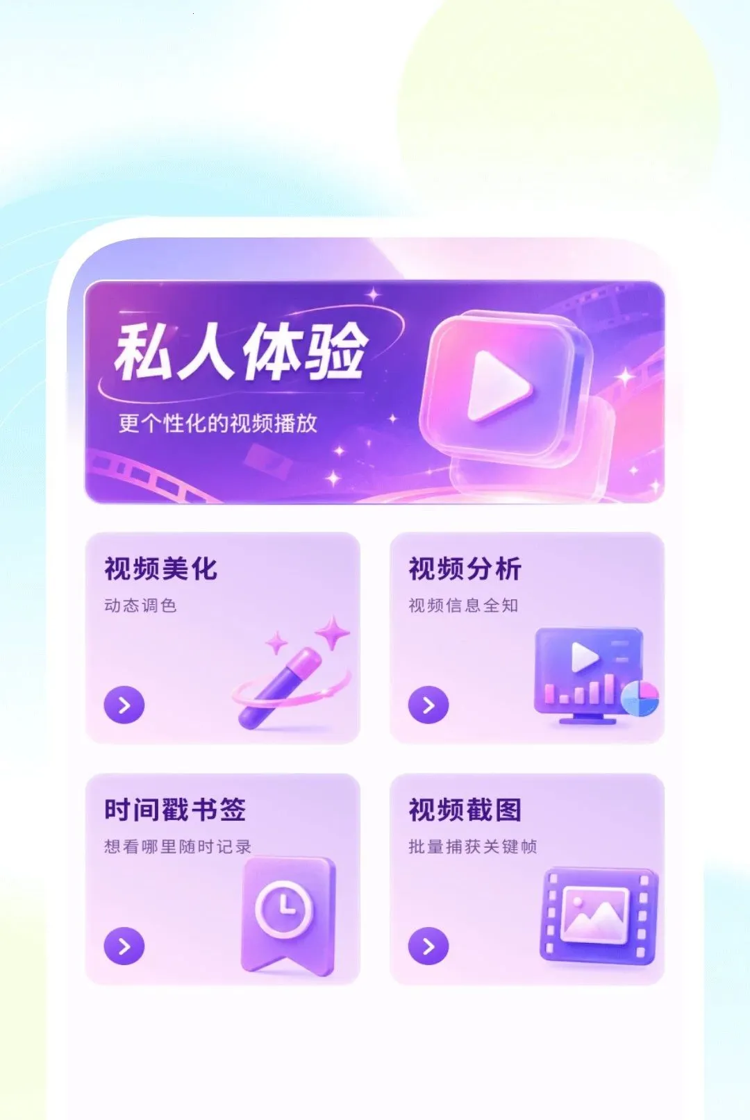 ���ܳ��岥����(�๦�ܲ�������)v1.0.2 �ٷ������ͼ