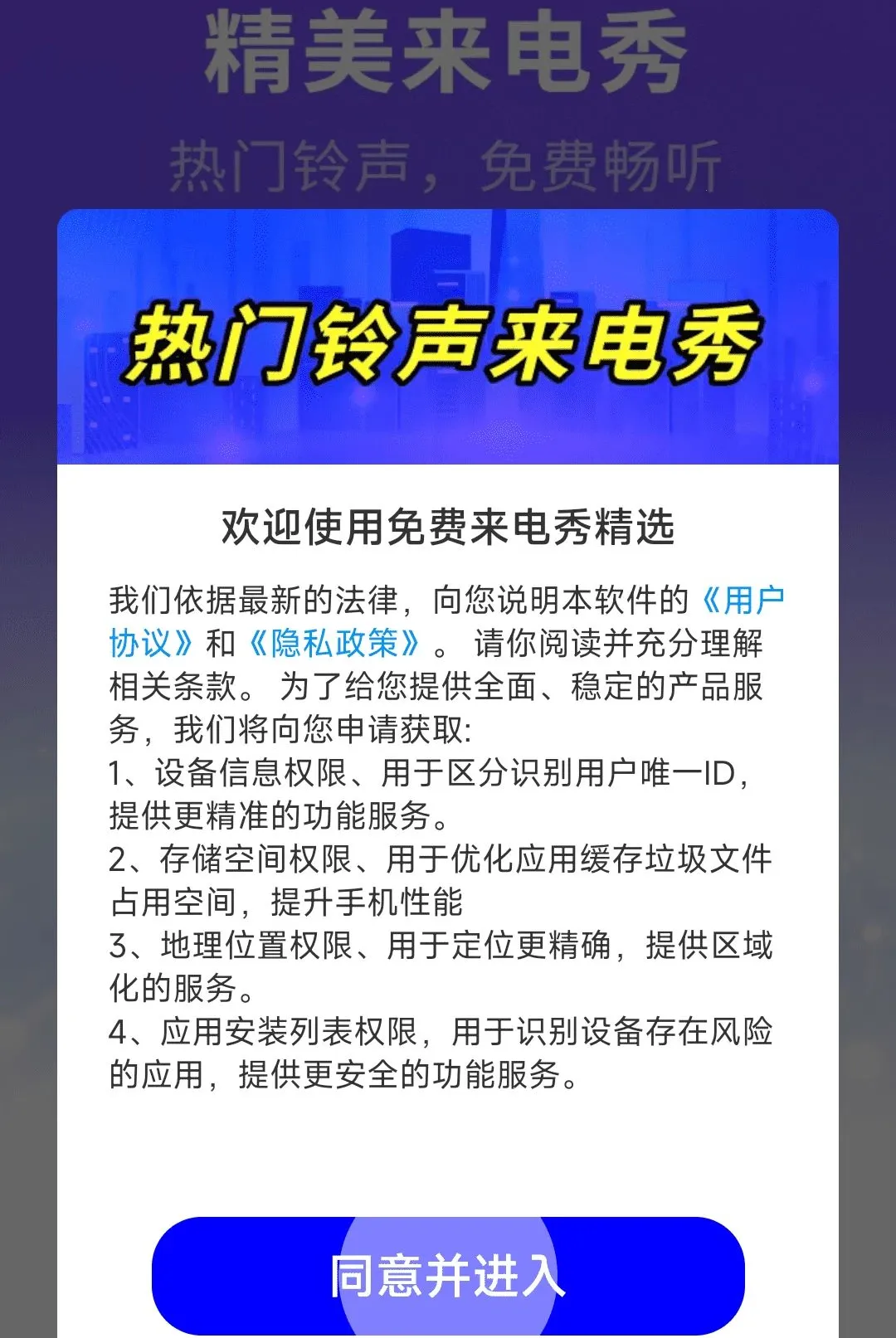 ��������㾫ѡ����(��������app)v1.0.01.00 �ٷ������ͼ